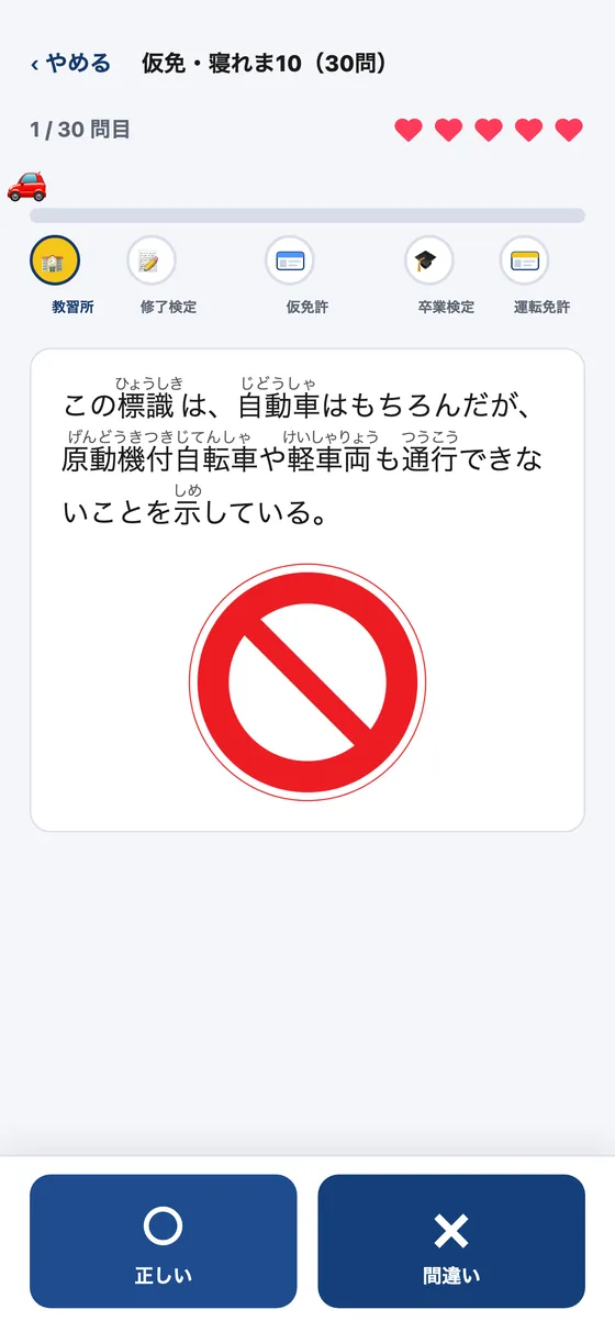 一夜漬けチャレンジの画面